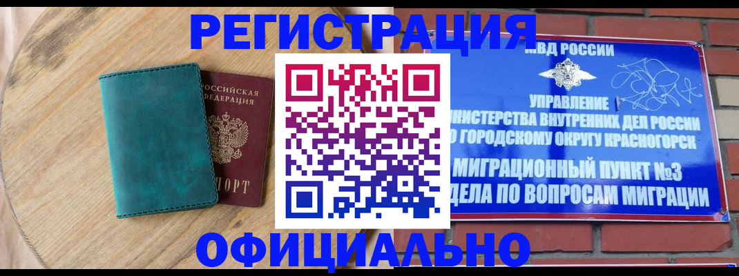 где прописаться в Тулуне