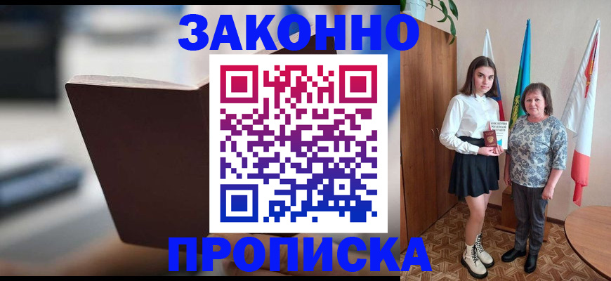 прописка для кредита в Тулуне