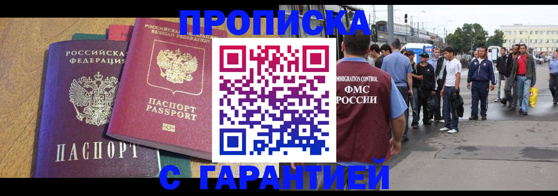 временная регистрация поиск в Тулуне