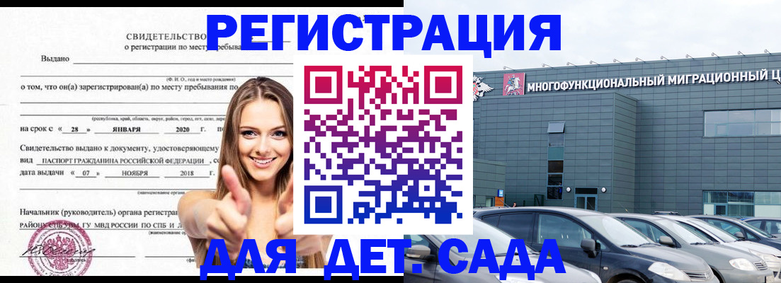 временная регистрация купить в Тулуне